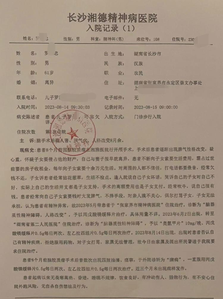 “湖南千万富翁被送精神病院后自缢” 子女代理律师：不会阻拦尸检6