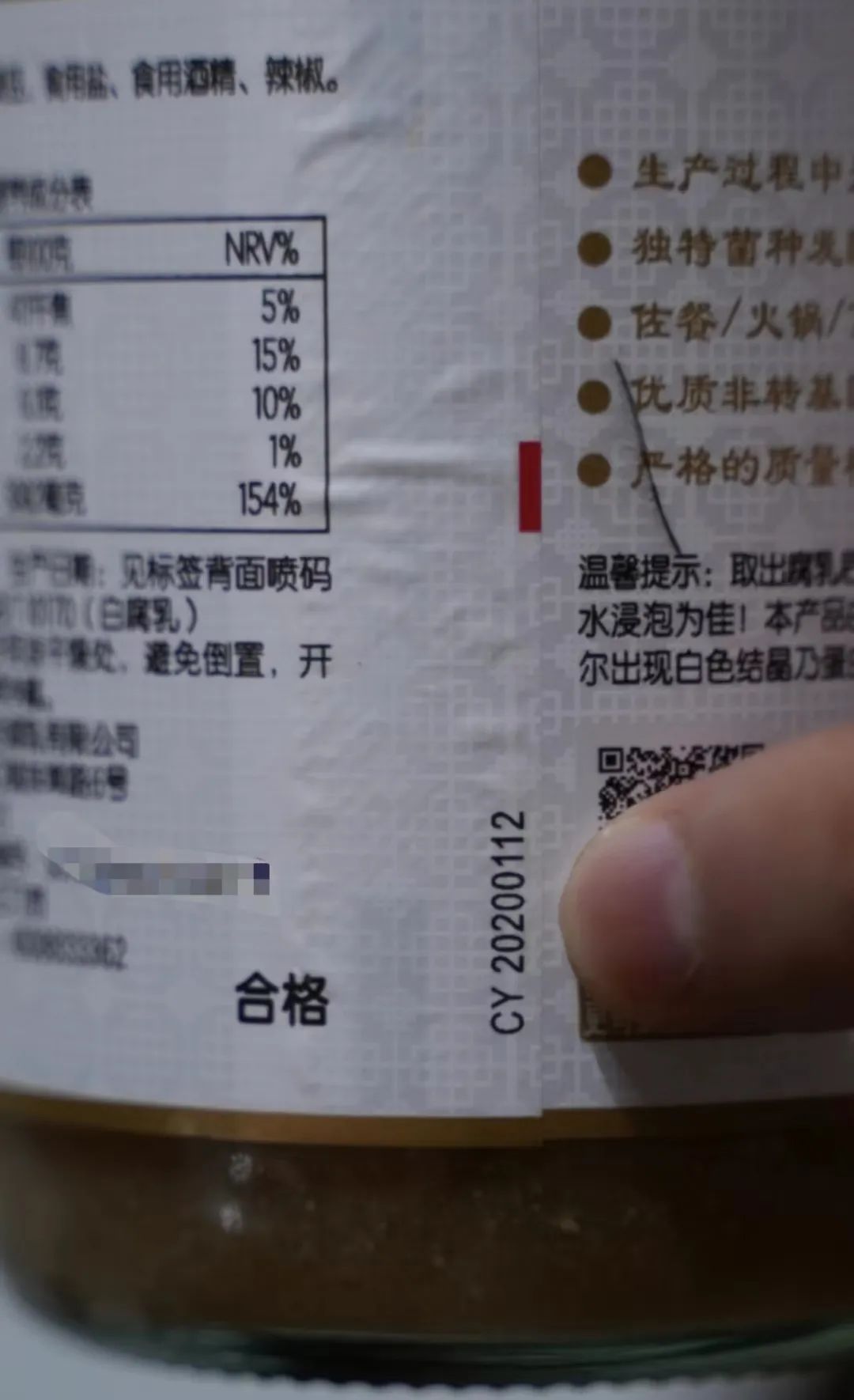 腐乳瓶上两个“生产日期”，长沙大爷懵了：该看哪个？2