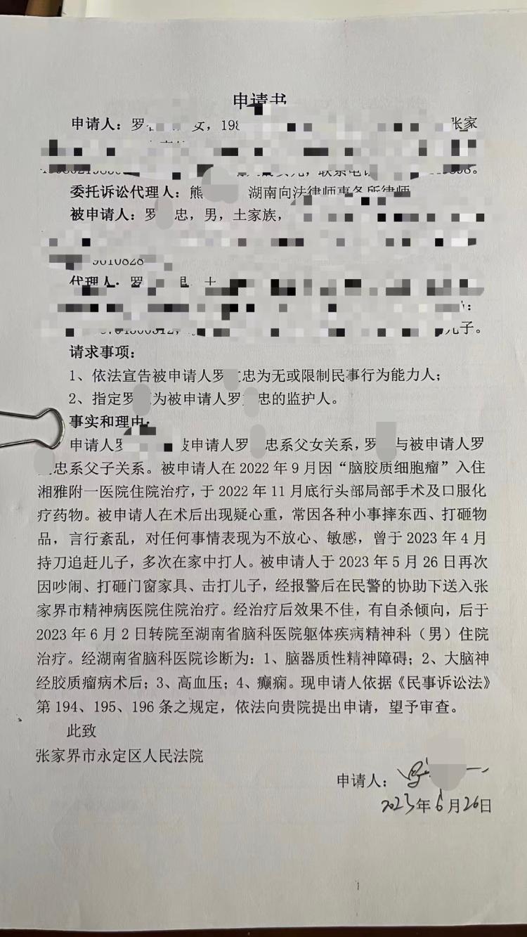 “湖南千万富翁被送精神病院后自缢” 子女代理律师：不会阻拦尸检4
