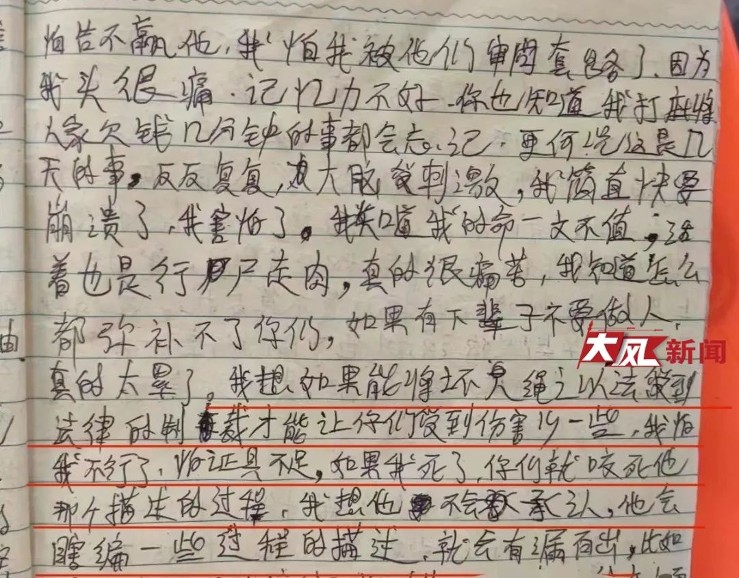 女子遭性侵未立案跳水库自杀？警方最新回应，涉案细节曝光1