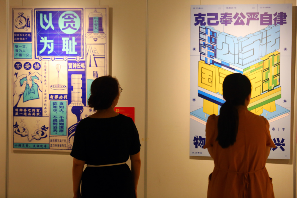  “正气清风——2023重庆市廉洁文化作品展”全市巡展首站在渝中开幕2