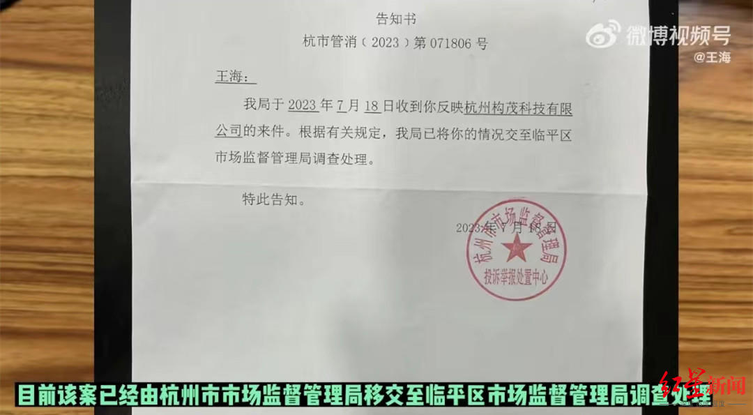 知名打假人王海举报网红辛吉飞代言的骆驼奶含违禁成分 客服回应：厂商正在检测4