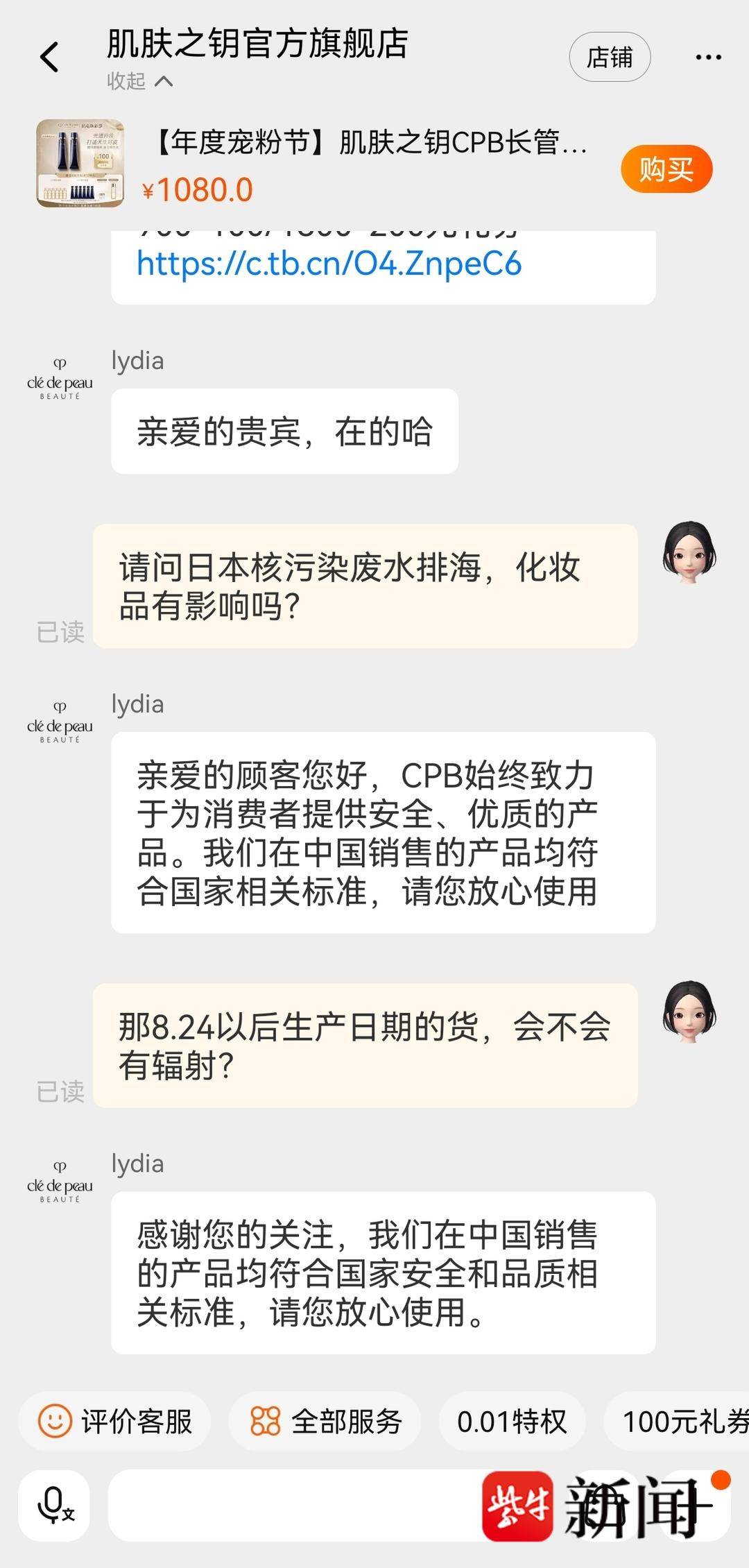 日本化妆品还能用吗？有消费者退货，品牌客服均回复“所售产品符合中国相关标准”4