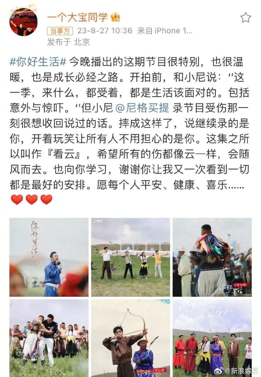 央视主持人尼格买提录节目时突发意外，撒贝宁在一旁协助处理伤口2