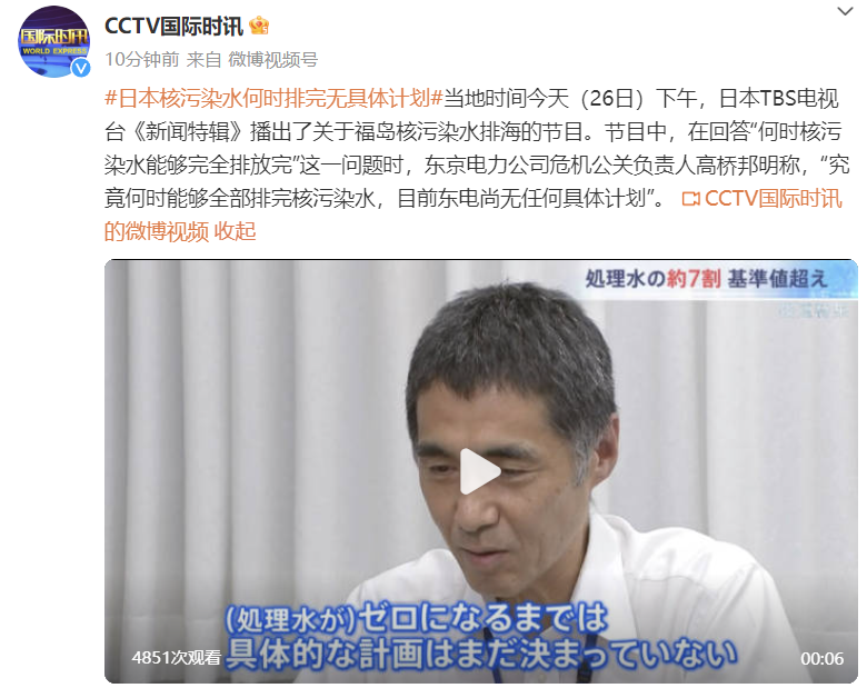 东京电力股价暴跌近7成、债台高筑,恐到2064财年才能还清!日本游已开始退团,旅企:或暂停相关推广计划1