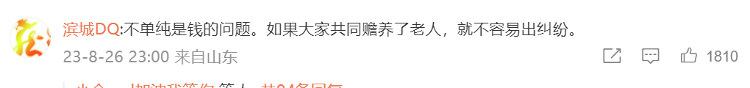 五兄妹均分遗产后遭遇房价下跌，损失谁来承担？7