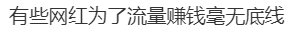 網紅博主就造謠房屋為兇宅道歉 網友：想博眼球想瘋了！6