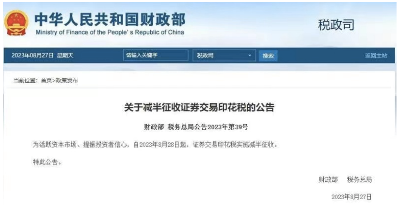 降印花税、限减持、紧IPO，大招终于来了！2