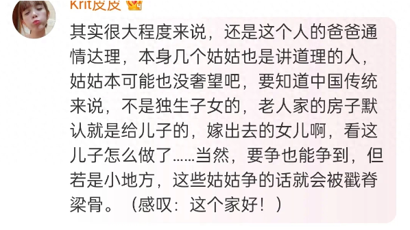 五兄妹均分遗产后遭遇房价下跌，损失谁来承担？3