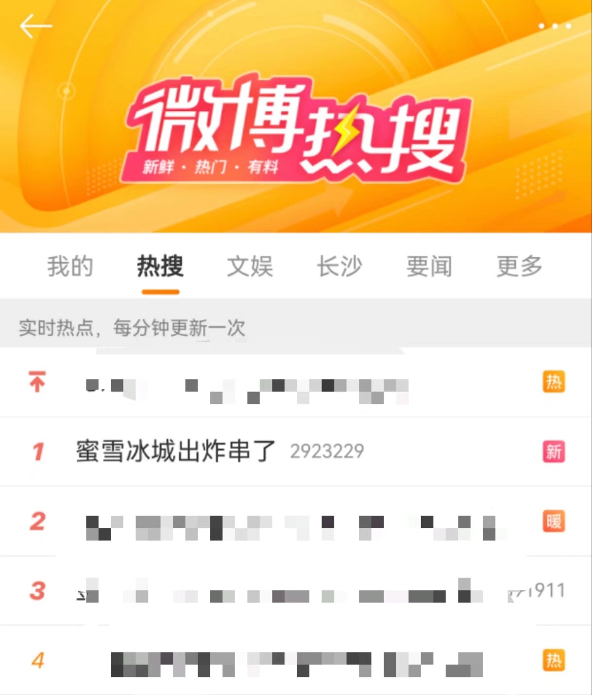 蜜雪冰城向炸串届进军！网友：总有种雪王要垄断小吃街的感觉2