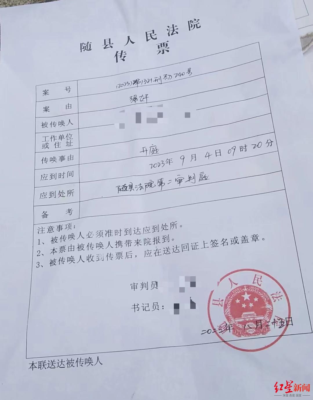 涉案校长被控强奸罪，“湖北随县一特殊教育学校校长猥亵多名学生”9月4日再开庭1