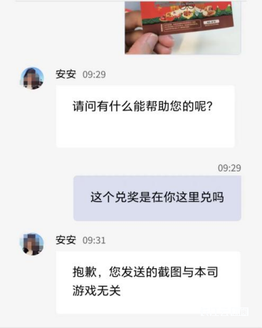 快递里的刮刮乐刮出色情网站二维码 这类骗局已有多人上当4