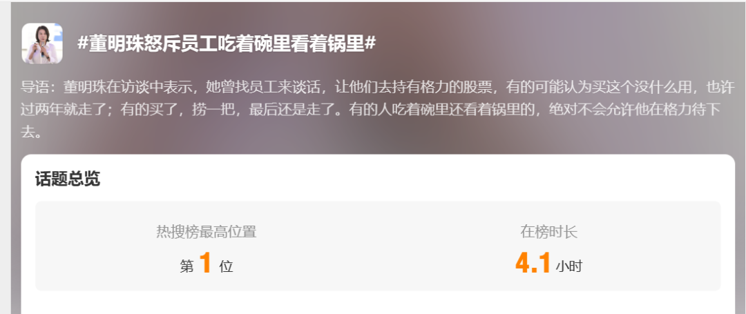 董明珠怒斥！有人吃着碗里看着锅里，绝不允许留在格力！​1
