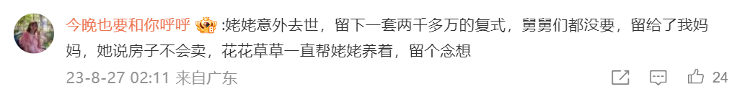 五兄妹均分遗产后遭遇房价下跌，损失谁来承担？5