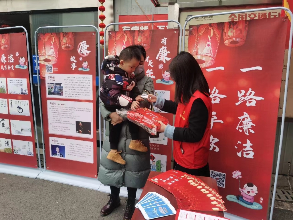 重庆高速集团组织开展写春“廉”、送春“廉”，迎“廉”味年活动。重庆高速集团供图