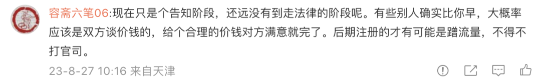 被指侵权！小米要求多家“小米汽修厂”改名7