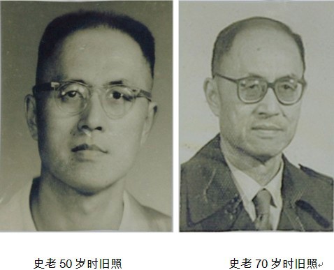 史式教授旧照。重庆市岳飞文化交流协会供图