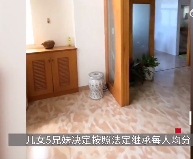 五兄妹均分遗产后遭遇房价下跌，损失谁来承担？1