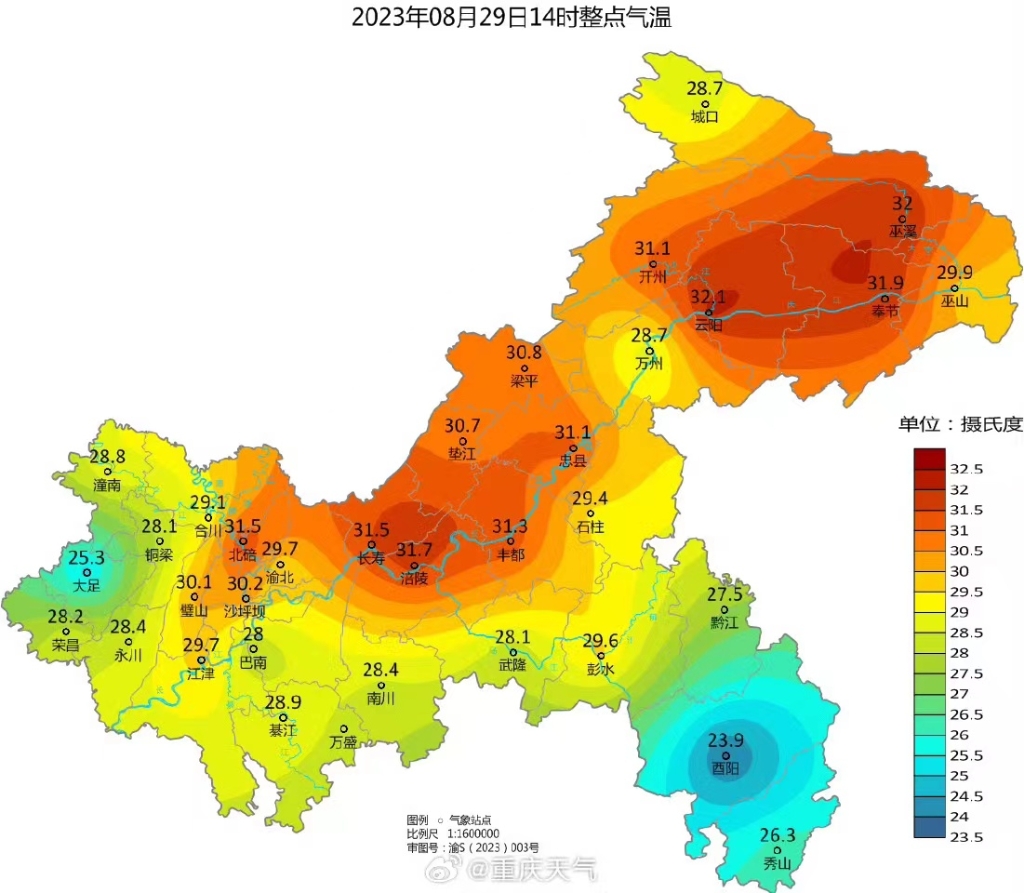 8月29日14時整點氣溫實況。重慶市氣象臺供圖