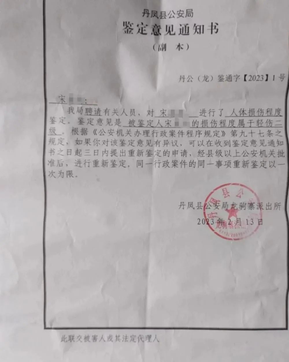 民警酒后在足浴店殴打残疾工人，“九个月了没结果”…警方凌晨通报3