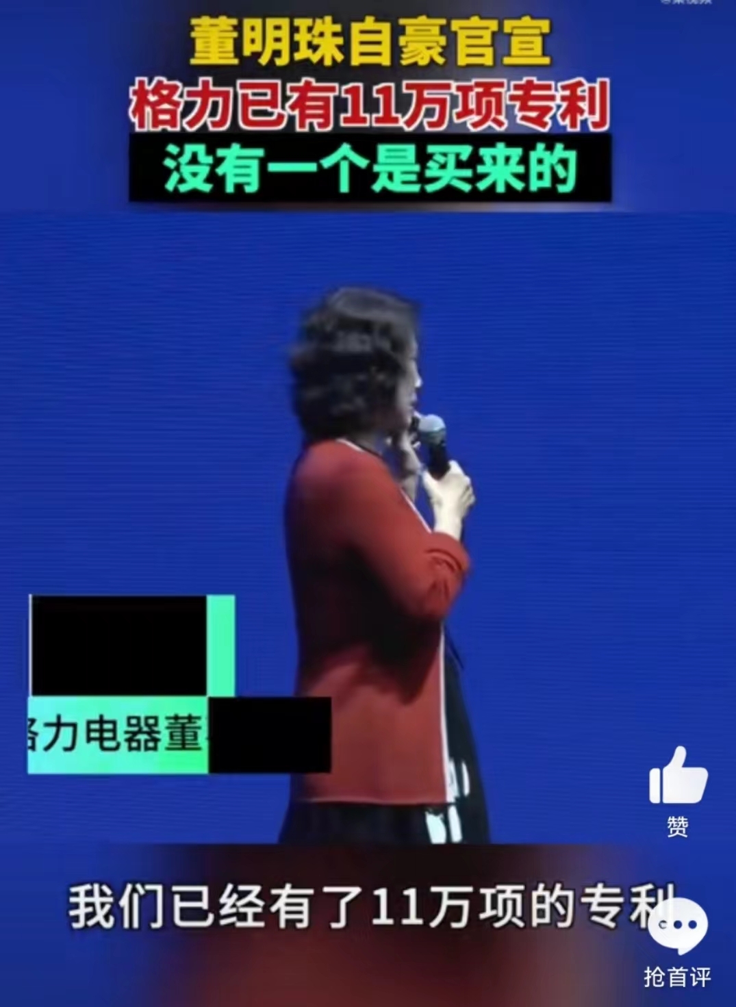 “格力股票你们都可以买，保证不吃亏！”董明珠曾鼓励员工“砸锅卖铁”也要买格力股票1
