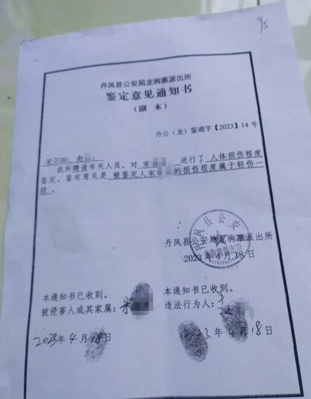 民警酒后在足浴店殴打残疾工人，“九个月了没结果”…警方凌晨通报5