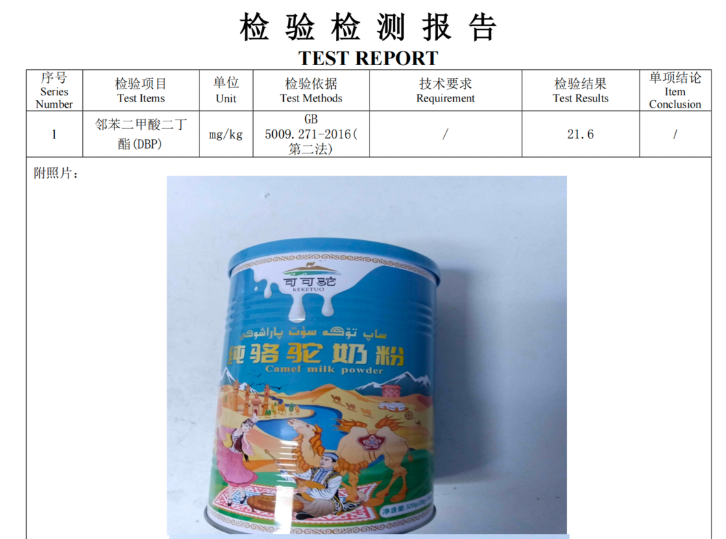 网红“辛吉飞”带货奶粉塑化剂超标？客服：已送检，正焦急等结果1