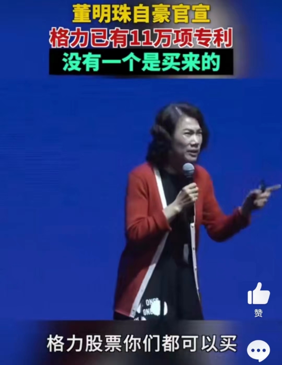 “格力股票你们都可以买，保证不吃亏！”董明珠曾鼓励员工“砸锅卖铁”也要买格力股票3