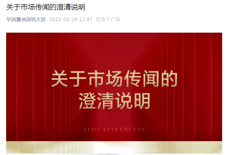 市场疯传深圳“认房不认贷”已执行?银行:没有的事,等发文