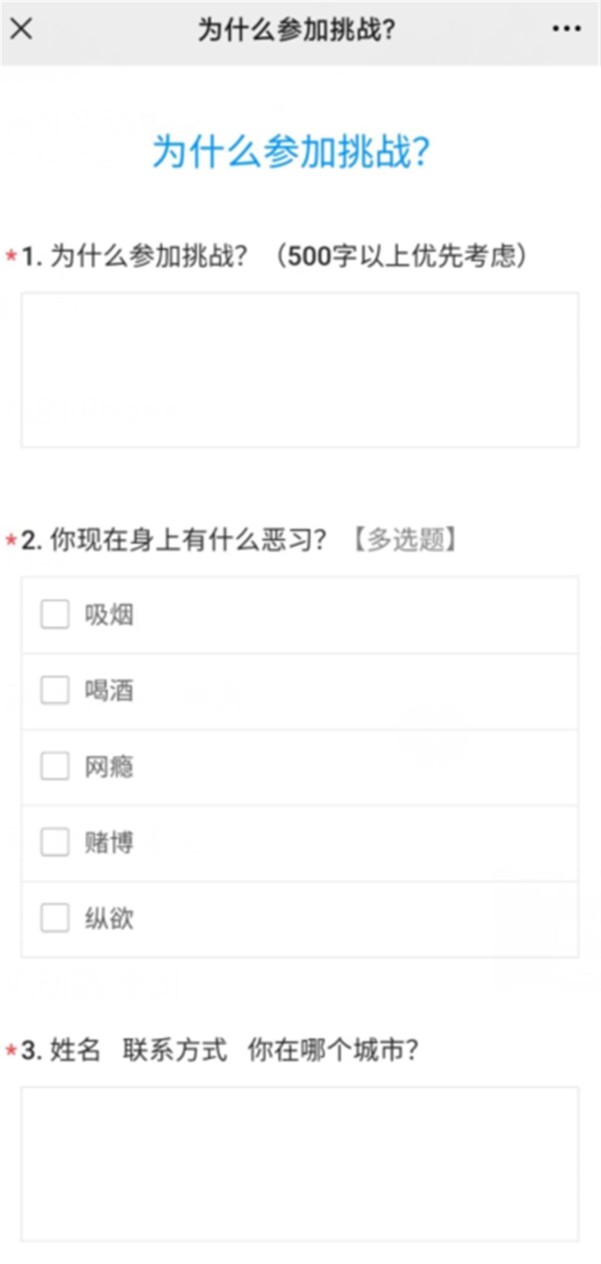 成都一自律挑战室声称35天不用电子产品奖40万元？有举办方称成功率仅千分之三，该挑战室已人去楼空3