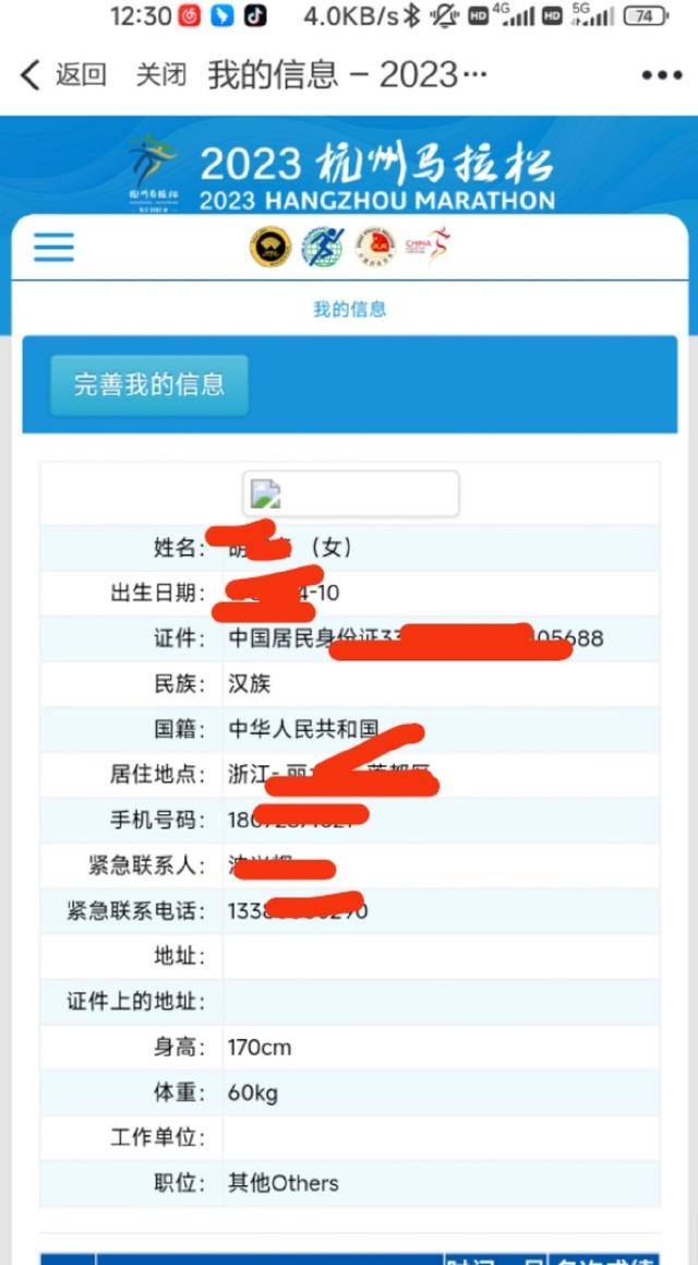 杭州马拉松报名系统故障，参赛者个人信息泄露，官方：暂停报名3