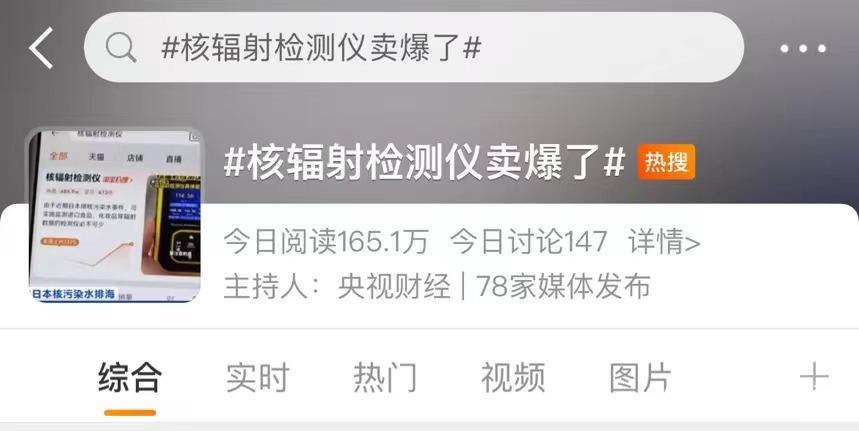 核辐射检测仪有用吗?专家:检测需要专业知识,不建议购买1