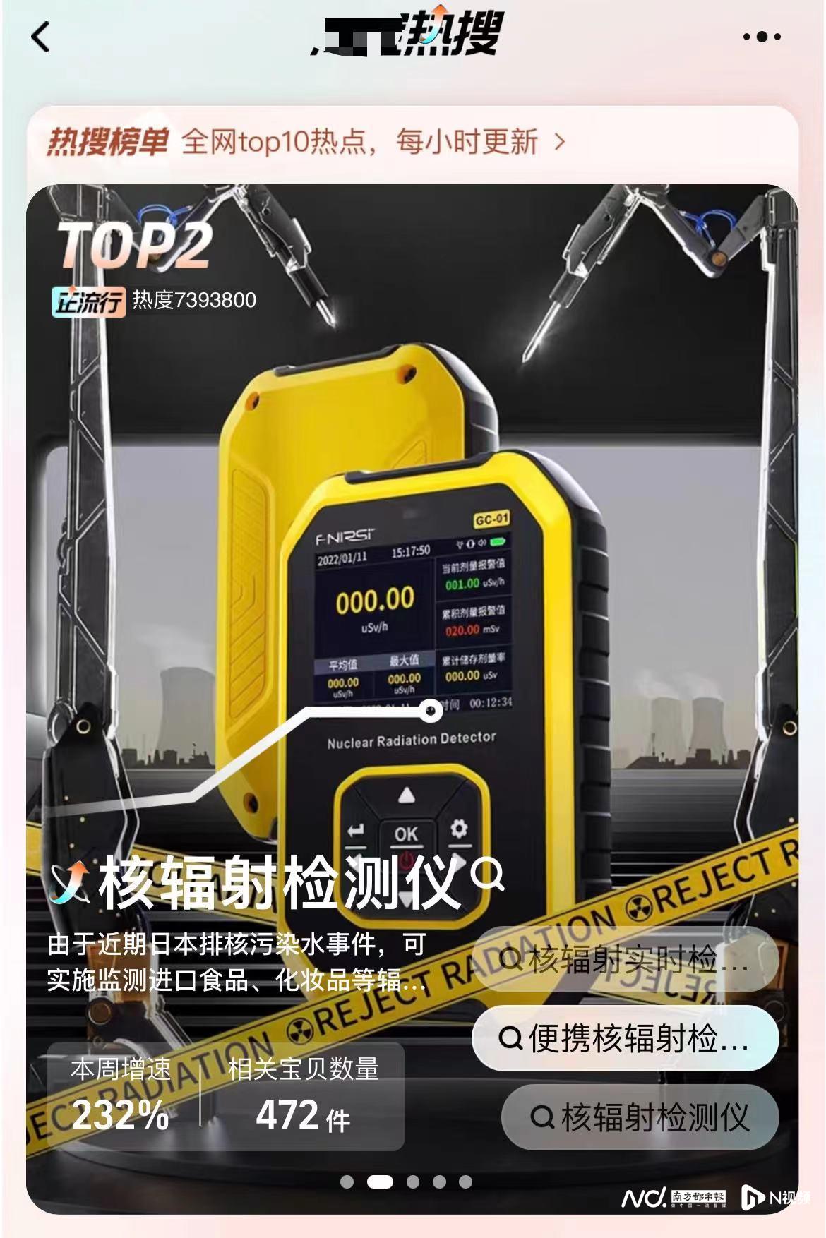 核辐射检测仪有用吗?专家:检测需要专业知识,不建议购买2