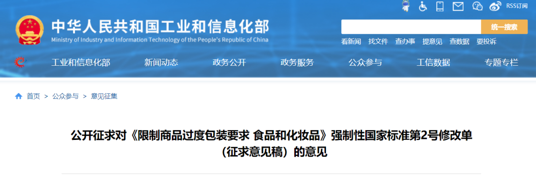 限制过度包装！茶叶包装层数拟调整为“不超过三层”1