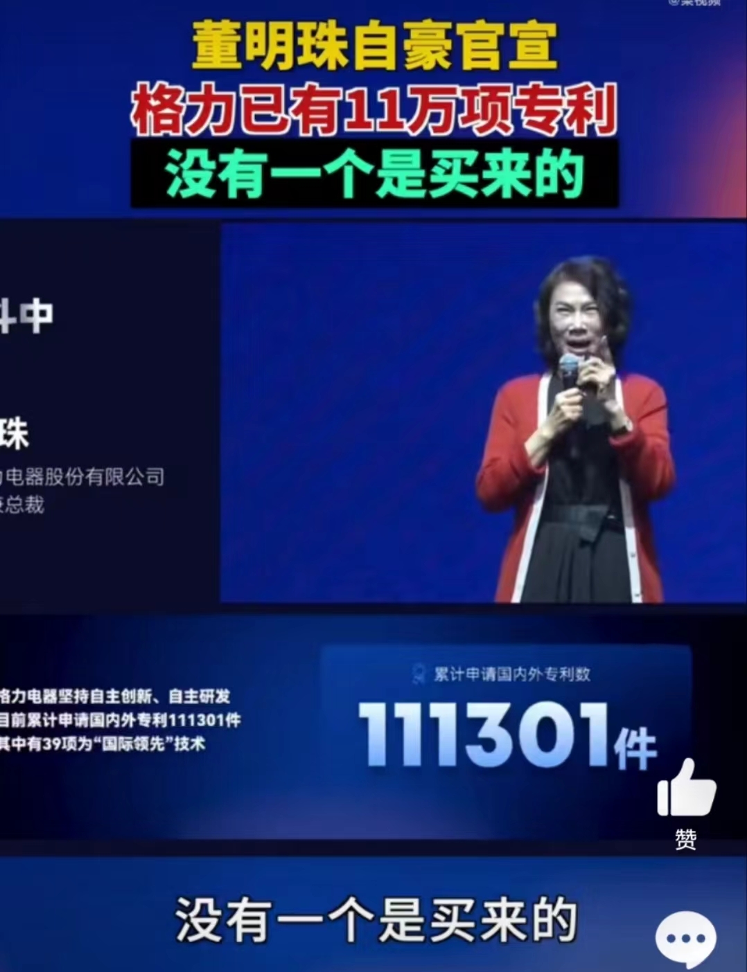 “格力股票你们都可以买，保证不吃亏！”董明珠曾鼓励员工“砸锅卖铁”也要买格力股票2