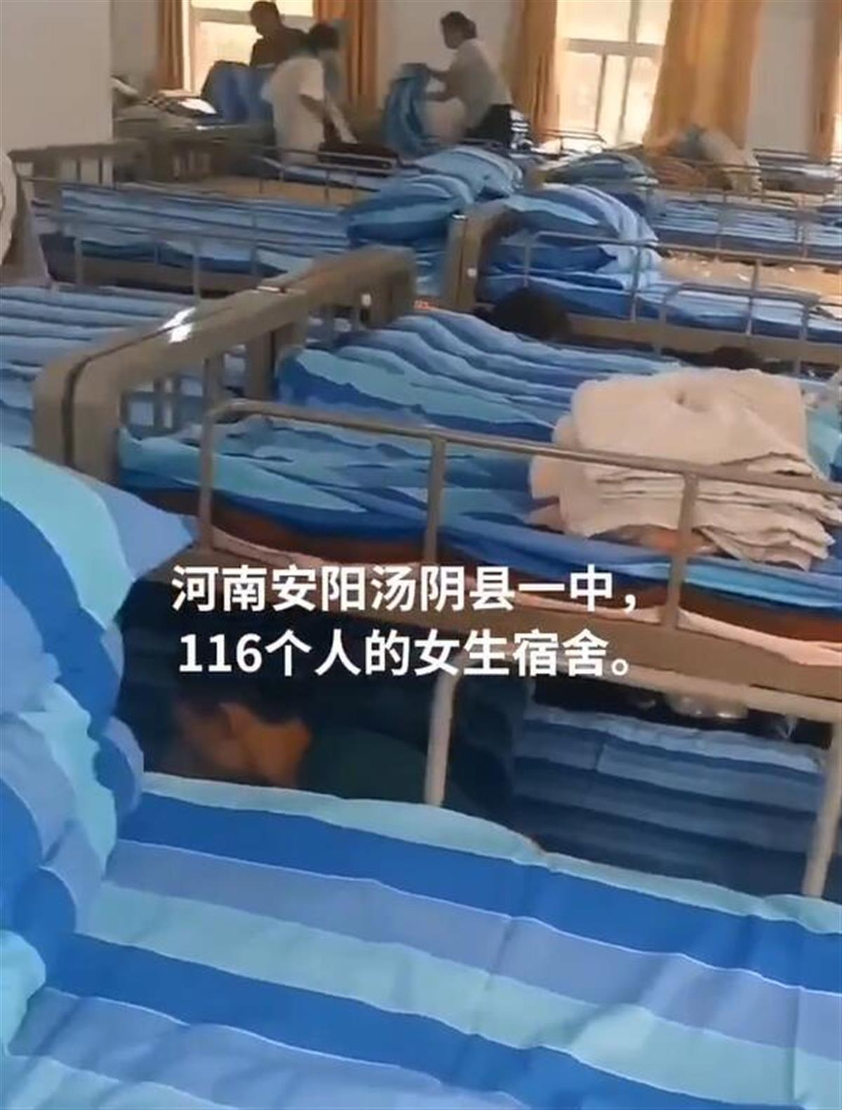 官方通报河南汤阴一高中女生宿舍住116人:部分军训学生暂住图书馆,已结束军训回家休整1