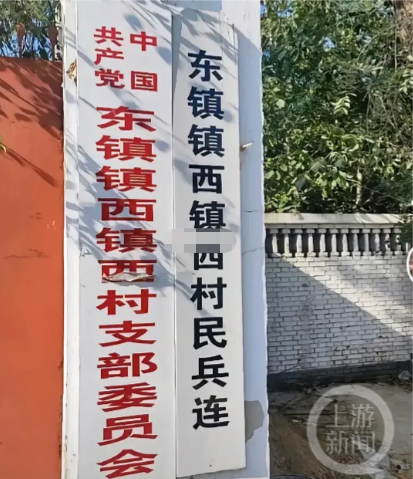 河北邢台一村名似绕口令:东镇镇西镇西