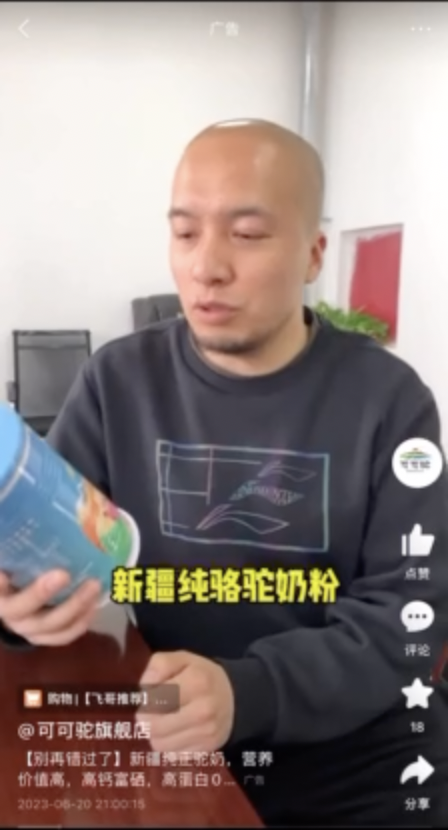 网红“辛吉飞”带货奶粉塑化剂超标？客服：已送检，正焦急等结果2