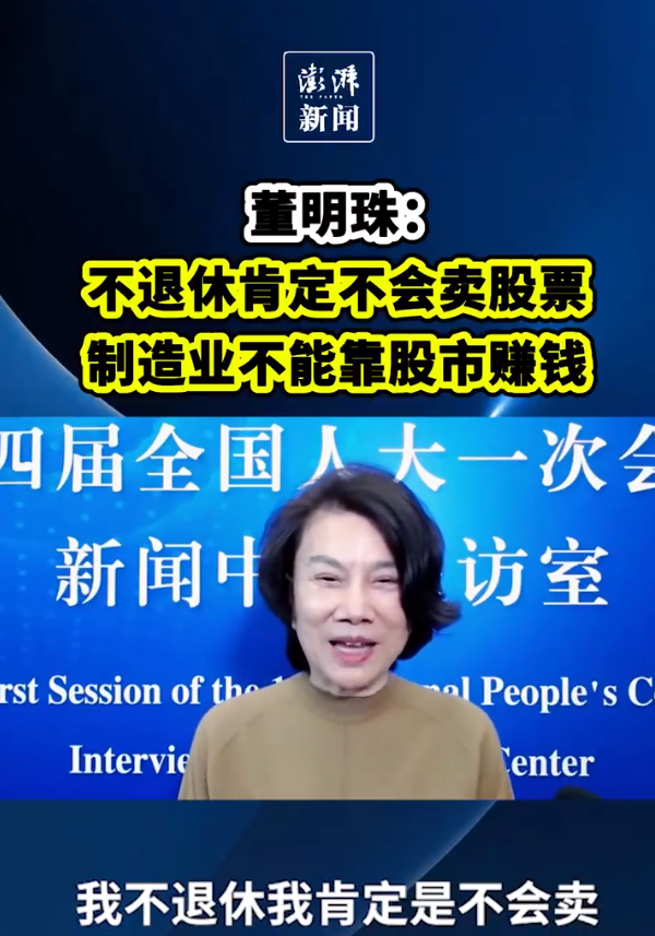 “格力股票你们都可以买，保证不吃亏！”董明珠曾鼓励员工“砸锅卖铁”也要买格力股票6