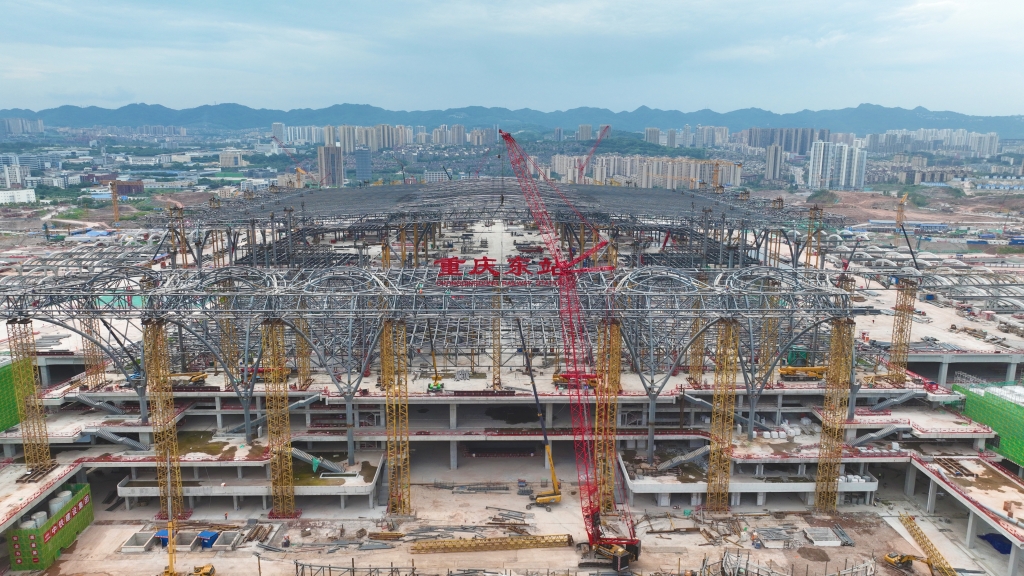 重庆东站今日成功挂牌。中铁建设集团供图