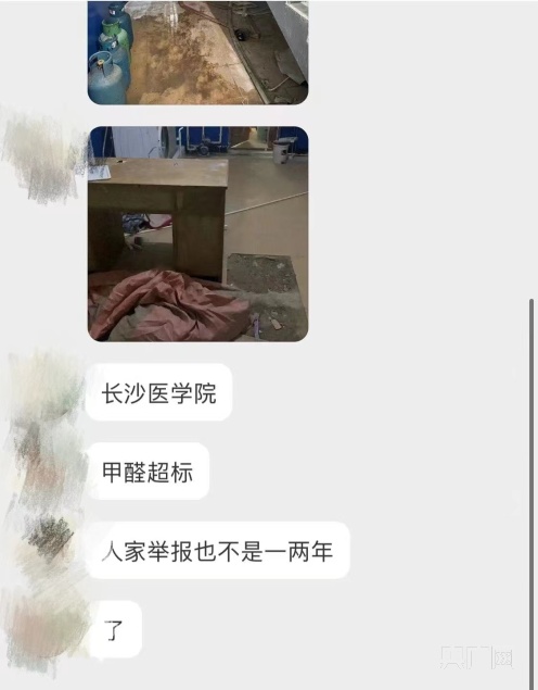 长沙医学院学生宿舍“似工地”后续 学生爆料：已有人被砸伤2