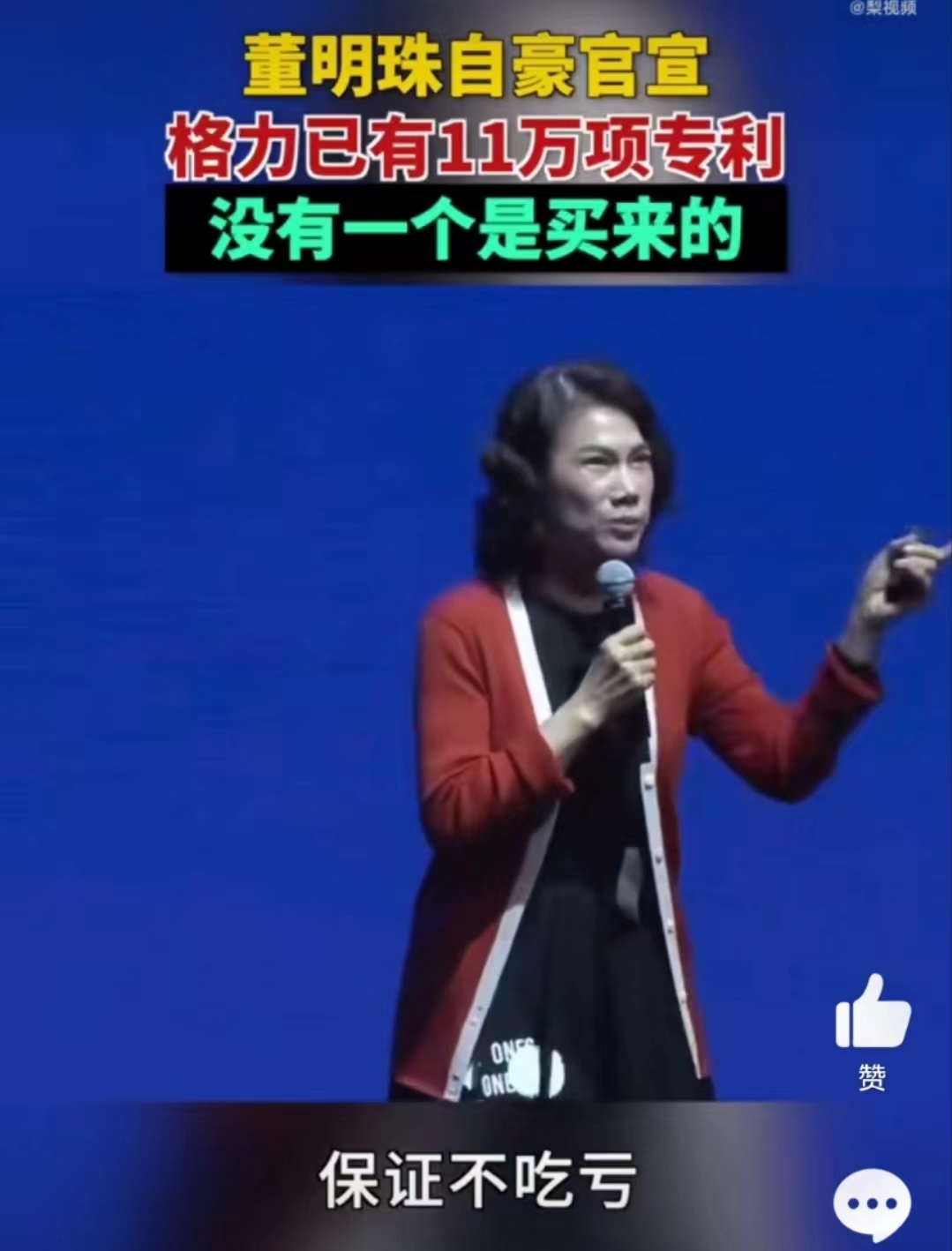 “格力股票你们都可以买，保证不吃亏！”董明珠曾鼓励员工“砸锅卖铁”也要买格力股票4
