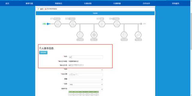 杭州马拉松报名系统故障，参赛者个人信息泄露，官方：暂停报名2