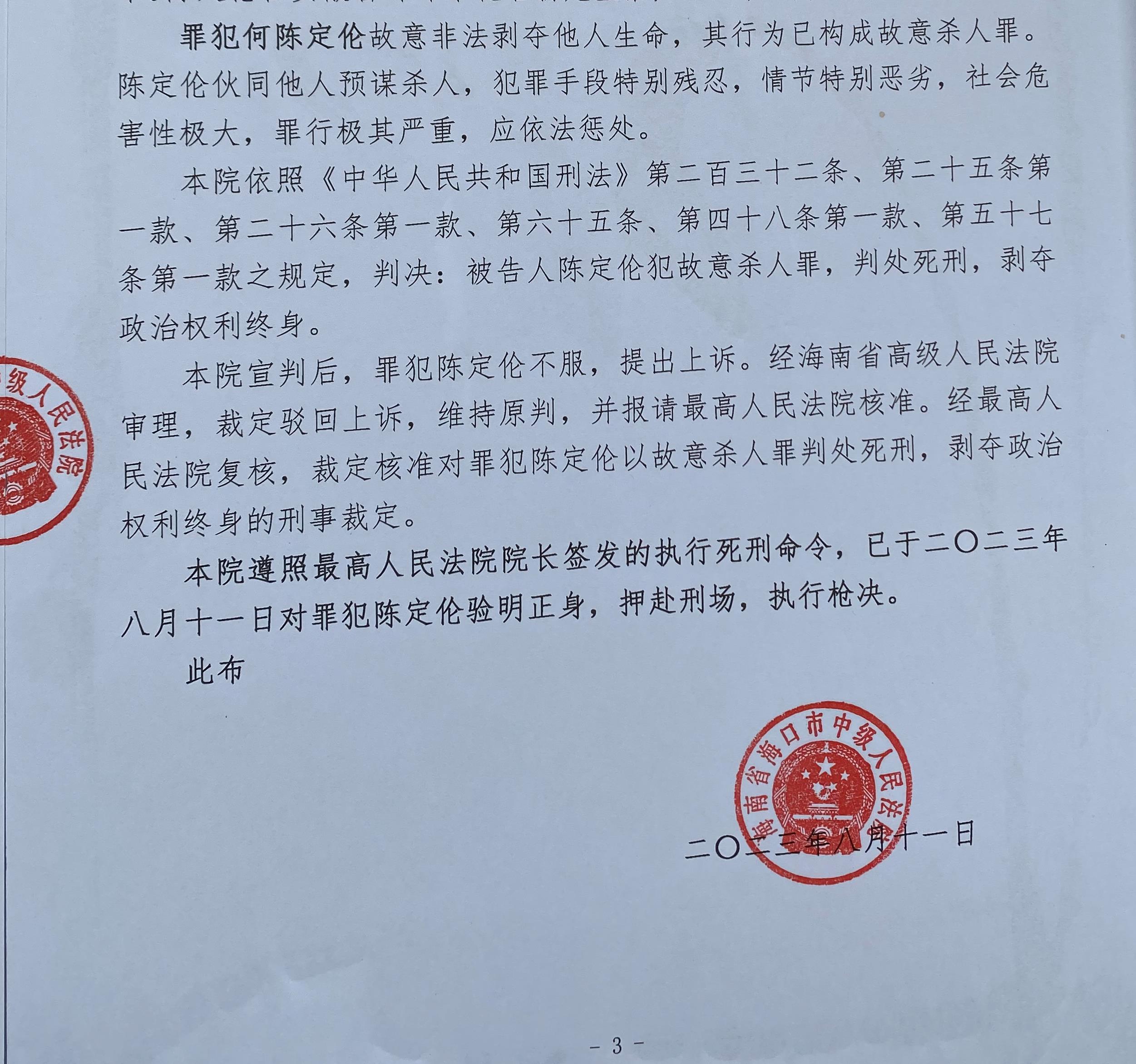 男子杀害弟弟女友抛尸嘉陵江，潜逃后又杀人碎尸被枪决1