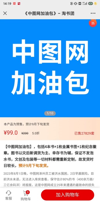 意外一幕，网友集体求购泡水书！多家书企回应了15