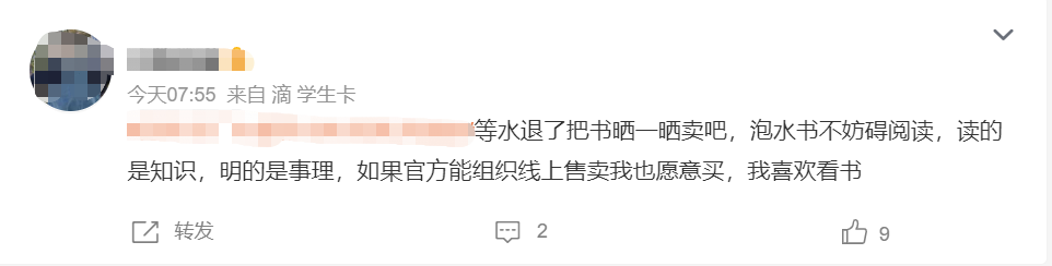 意外一幕，网友集体求购泡水书！多家书企回应了5