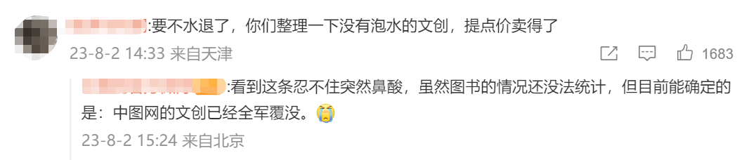 意外一幕，网友集体求购泡水书！多家书企回应了12