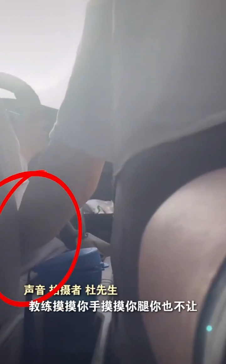 内蒙古一男教练被曝猥亵女学员？涉事驾校：已开除2