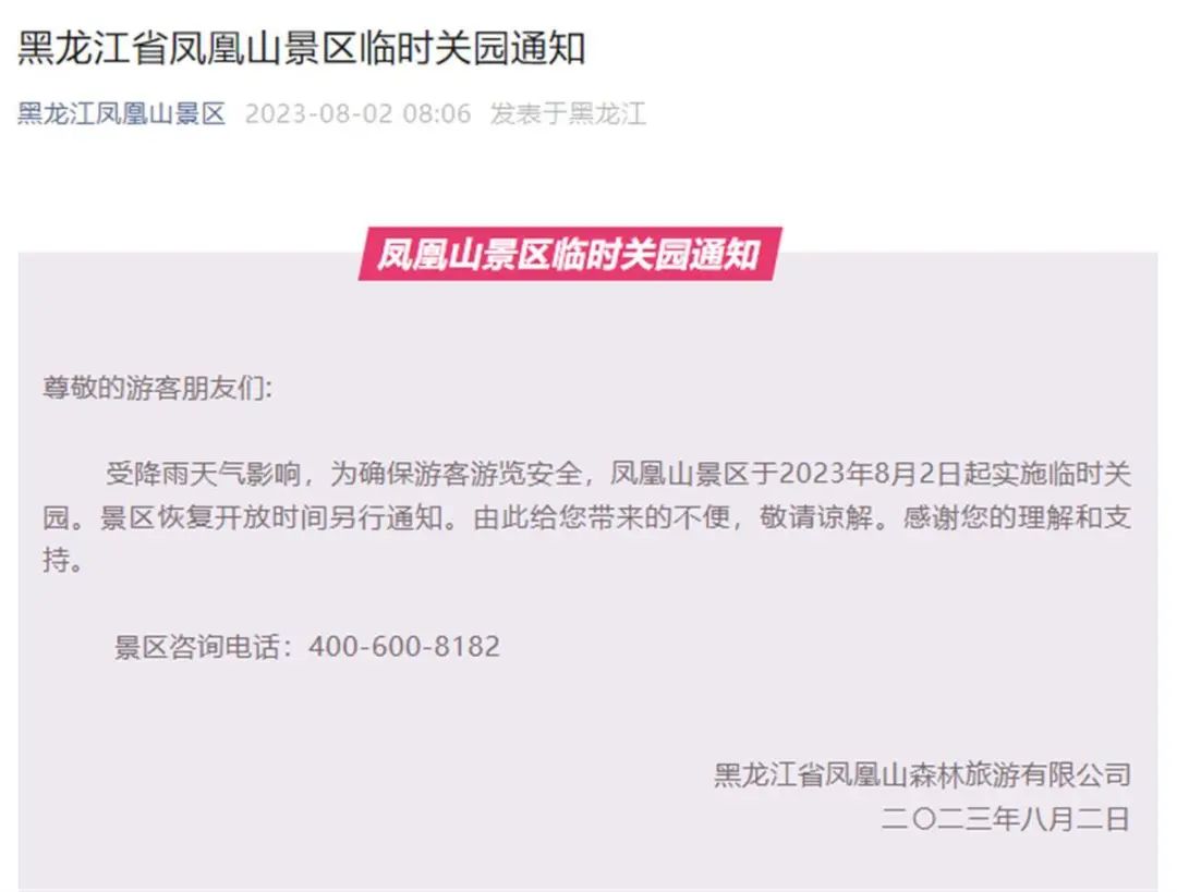 停课停工、景点关闭，非必要不外出！一地紧急通知5
