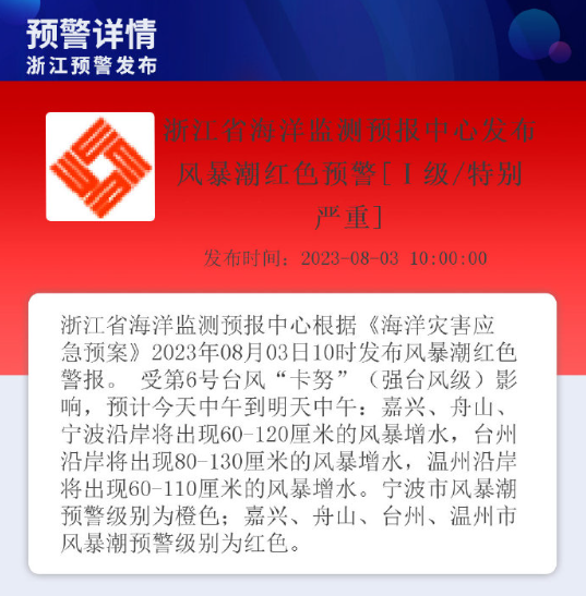 可能出现龙卷！“卡努”逼近浙江，沿海掀七层楼高巨浪！11